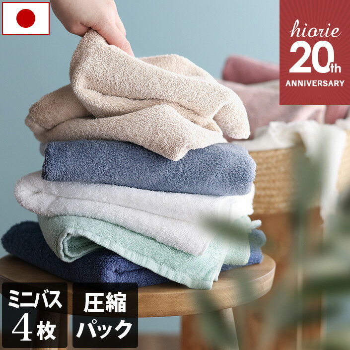 日本制造 酒店风格毛巾 迷你浴巾 4条同色套装 乐天销量冠军 / 约50×100cm 毛巾 小号 浴巾 厚实 吸水 礼品套装 批量购买 福袋 促销