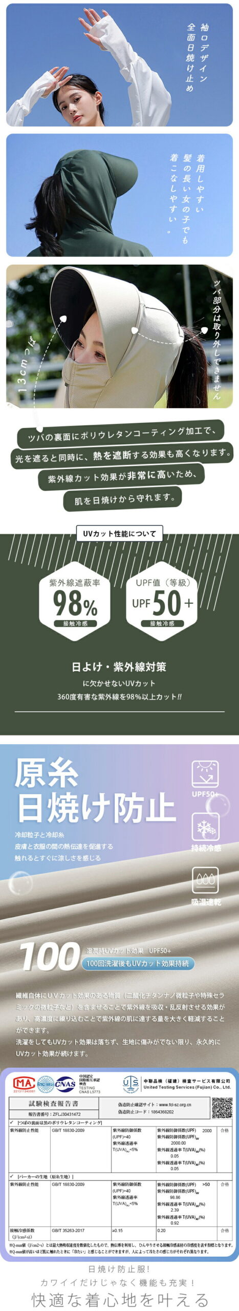 16%OFF优惠券 UV连帽衫 清凉感 -7℃ 女款 防紫外线 斗篷 长袖 防晒衣 接触清凉 遮光 涂层 帽檐 4种款式 UV连帽衫 宽松上衣 修身 开衫 薄款 短款外套 宽下摆 吸湿速干 指孔 网眼 透气孔 防紫外线 防晒 夏季 - 图片 2