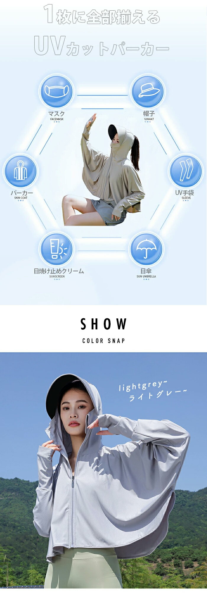 16%OFF优惠券 UV连帽衫 清凉感 -7℃ 女款 防紫外线 斗篷 长袖 防晒衣 接触清凉 遮光 涂层 帽檐 4种款式 UV连帽衫 宽松上衣 修身 开衫 薄款 短款外套 宽下摆 吸湿速干 指孔 网眼 透气孔 防紫外线 防晒 夏季 - 图片 3