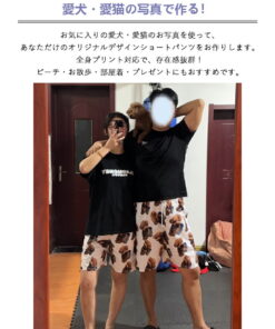 短裤 原创 照片印花 定制 男士短裤 原创裤装 绣名 定制 宠物 爱犬爱猫 制作 简单 印logo 印插画 男女通用 运动裤 趣味短裤 恋人 男友 丈夫 宠物 脸部 生日 纪念日 礼物 礼品 的另一种观点