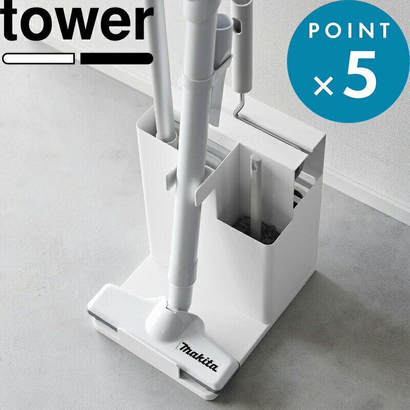 tower 无线吸尘器支架 吸尘器支架 清洁工具 收纳 地毯清洁器 地板拖把 纸袋 替换装 官方 白色 黑色 1553 1554 时尚 YAMAZAKI