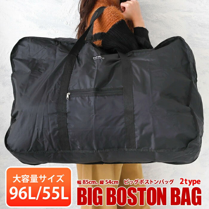 超大号 波士顿包 大容量 96L/55L 附收纳袋 超大波士顿包 (ym-5010-5020m) 波士顿包 男士 女士 大型 大号 特大号 轻便 户外 旅行 探亲 搬家 干洗 衣物 收纳 运动 应急 防灾 各种场合都能大显身手!