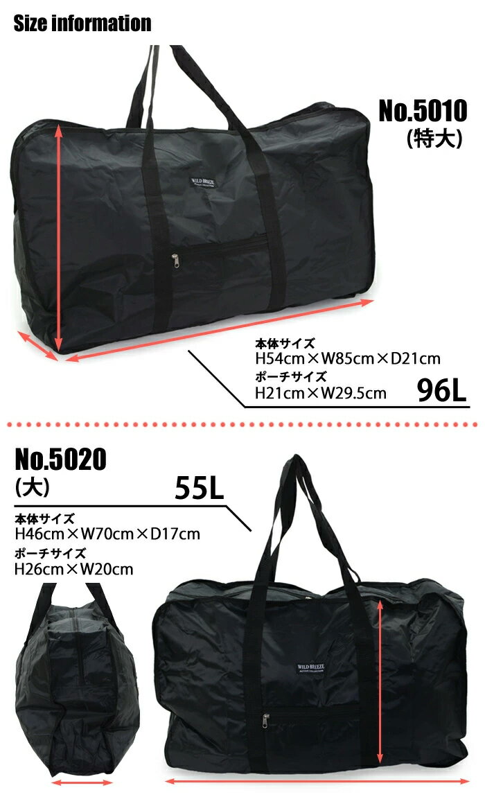 超大号 波士顿包 大容量 96L/55L 附收纳袋 超大波士顿包 (ym-5010-5020m) 波士顿包 男士 女士 大型 大号 特大号 轻便 户外 旅行 探亲 搬家 干洗 衣物 收纳 运动 应急 防灾 各种场合都能大显身手! - 图片 2
