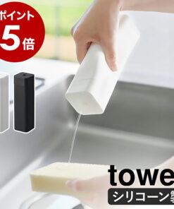 ［ 硅胶洗碗液补充装瓶 塔式 ］山崎实业 官方 tower 厨房清洁剂 洗碗液 分配器 容器 补充装 瓶 时尚 纤薄 单色 yamazaki 塔式系列 白色 黑色 3777 3778