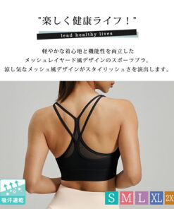 瑜伽服 运动文胸 防晃动 女款 瑜伽上衣 热瑜伽 运动服 跑步 网眼 背部开叉 速干 吸汗 普拉提服 健身服 训练服 舞蹈 内置垫 杯型 聚拢 带内衬 弹性 薄款 纯色 黑色 白色 的另一种观点