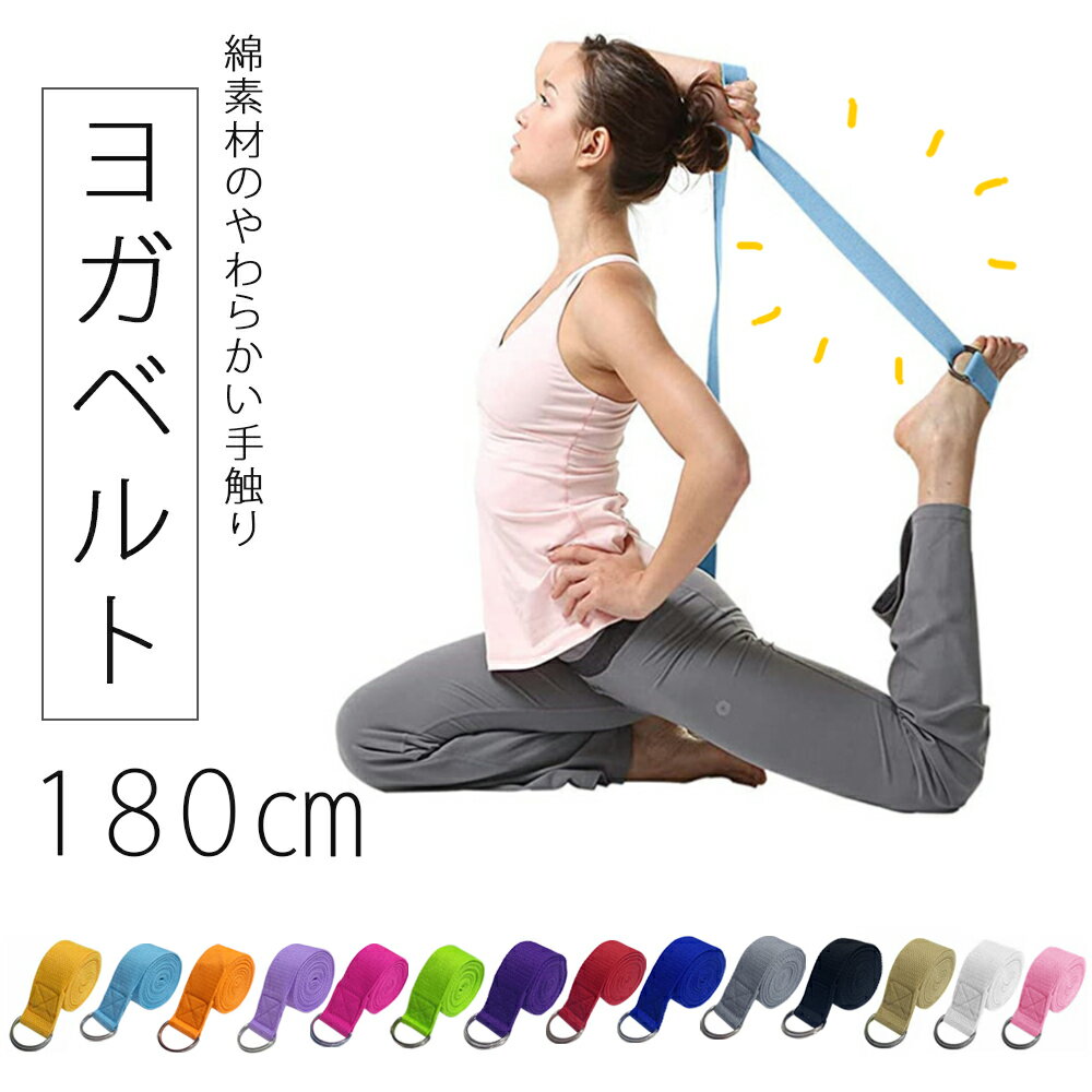 瑜伽带 瑜伽 183 体式辅助 瑜伽绳 瑜伽带 瑜伽弹力带 平衡带 Yoga Belt 健身 健身房 运动 练习 辅助