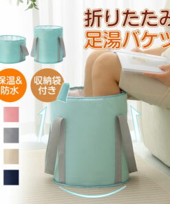 足浴桶 折叠式 保温 不易变凉 足浴 足部护理 家用 防水 浴室用品 应急 附收纳袋 小巧 足浴桶 泡脚桶