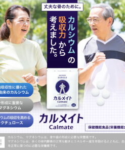 Alternative view of 卡尔梅特 营养补充剂 120粒装（约1个月用量） 三得利官方 钙 镁 维生素D 维生素K 乳糖 营养补充剂