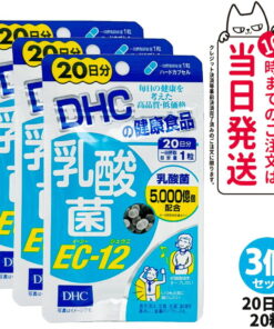 DHC 乳酸菌 EC-12 20天份 20粒 硬胶囊 营养补充剂 健康食品 保健品 美容保健品 5000亿个乳酸菌