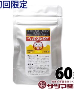 Hepagure DT 60粒 呵护饮酒者的保健品 日本制造 天然 肝脏提取物 试用装 姜黄 鸟氨酸 牡蛎 蚬 姜黄素 护肝 聚餐 饮酒 应酬 推荐 Hepagure Miragreen