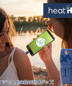 Heatit ( 虫咬护理 防虫 实用 钥匙扣 户外 旅行 家庭 运动 露营 钓鱼 高尔夫 iPhone Android)