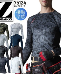 长袖内衣 触感清凉 夏季款 压缩型 Z-DRAGON 75124 吸汗速干 除臭 抗菌 弹力 清凉 工作服 内衣 健身 训练 跑步 高尔夫 骑行 钓鱼 露营 运动 户外 迷彩图案 自重堂