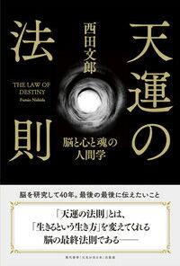 天运法则