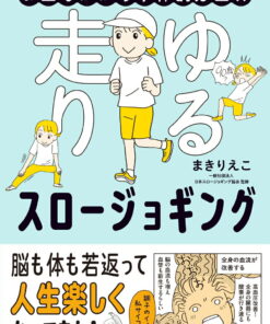既省钱又让身体状态保持最佳！！ 轻松慢跑（蜂蜜漫画随笔）