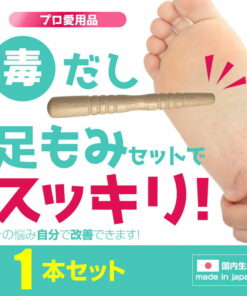 足底按摩棒 日本制造 足底按摩棒 足底按摩棒 足底按摩棒 便携式 指压 穴位按摩 穴位按摩棒 穴位按摩用品 足底按摩 足底穴位 肩颈酸痛 颈部 按摩方法 使用方法 天然木 现货 1000日元整 RSLm 的另一种观点
