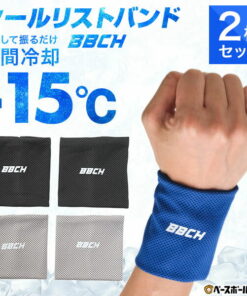 清凉腕带 2件装 冷感 腕带 手腕用 冰凉毛巾材质 冷感腕带 降温 冷感用品 轻便 冷却 冰凉 舒适 青少年 成人 儿童 小学生 初中生 高中生 酷暑 中暑预防用品 炎热 体温 温度 BBCH 1000日元整