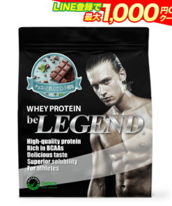 be LEGEND 蛋白粉 喝一口巧克力味，随即转为薄荷味 600g be LEGEND WPC 日本制造 巧克力薄荷味