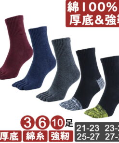 五趾袜 五趾袜 五趾袜 棉质 加厚 黑色 白色 大码 工作用 纯色 除臭 抗菌防臭 防脚气 耐磨 结实 安全鞋 3双装 6双装 10双装 套装 hf26