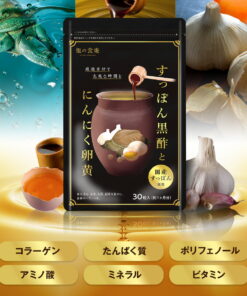 4月28日10:00起～限时24小时★惊爆80%OFF！［30天份］1,080日元⇒216日元！鳖黑醋 无味大蒜蛋黄 减肥 保健品 欧米伽3 大豆肽 美容 健康 亚麻籽油 氨基酸