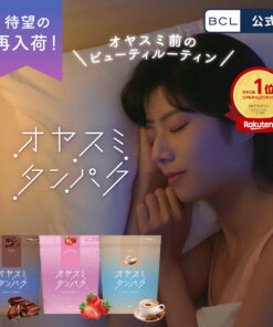 晚安蛋白 大容量装 约30份 每份约165.6日元 蛋白 氨基酸 乳酸菌 GABA 夜间 美容 睡眠 内在护理 蛋白质 女性 减肥