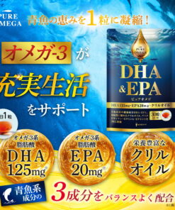 Alternative view of Pure Omega DHA & EPA 欧米伽-3 营养补充剂 磷虾油 鱼油 日本国产鱼油 18种无添加配方 欧米伽-3脂肪酸 鱼油 日本国内制造 烦恼解决实验室