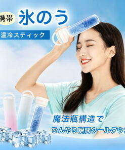 【冰袋 水壶型 冷热棒 真空保温结构 最长12小时 保冷 保温 冰敷袋 运动 户外 社团活动 中暑预防 便携 冰袋水壶 ice pack 预防受伤 粉色 蓝色 140ml】