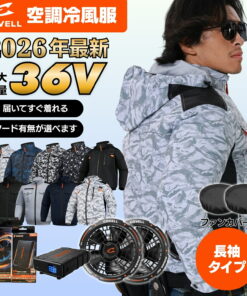 长袖 20000mAh大容量 超高功率 风量可调 空调服 带帽 可拆卸帽檐 带风扇 UPF50+ 最长约17小时续航 透气 速干 空调工作服 夏季 空调 服装套装 风扇电池 S～7L 防中暑 1年保修