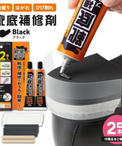 鞋底修补剂 40×2支 黑色 修补 鞋底 开裂 磨损 加厚 鞋跟 橡胶 鞋跟 鞋底 自修 鞋底修补套装 鞋类维修 鞋底开裂 鞋底脱落 维修 胶水 鞋底修补材料