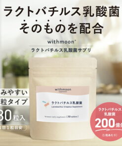 Alternative view of 乳酸杆菌 保健品 withmoon 乳酸杆菌保健品 乳酸杆菌 皱褶菌 私密部位 阴道内环境