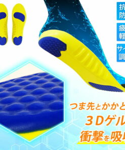 鞋垫 3D凝胶吸收冲击 鞋垫 除臭 鞋用内垫 鞋垫 站立工作 扁平足 高尔夫 登山 运动鞋 皮鞋