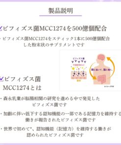 记忆益生菌 / 改善记忆 改善记忆保健品 记忆益生菌 森永 益生菌 记忆力 保健品 营养补充剂 空间认知能力 益生菌MCC1274保健品 功能性标示食品 粉末型 30袋装 健康食品 中老年人 可选1~3袋装 的另一种观点