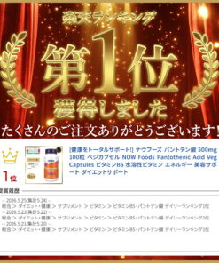 Alternative view of NOW Foods 泛酸 500mg 100粒 植物胶囊 NOW Foods Pantothenic Acid Veg Capsules 维生素B5 水溶性维生素 提供能量 美容辅助 减肥辅助