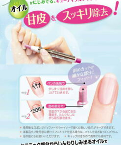 Alternative view of ※12件以内，Yu-Packet/非标准尺寸邮件运费240日元※ 『Beauty World 油润指甲边缘推棒笔 1.5ml AOP480』