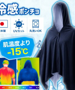 清凉斗篷 鬼系列 极寒 极干 日本制造 斗篷 清凉冰感斗篷 接触清凉 凉爽 速干 清凉用品 防紫外线 UV防护 运动 防暑 预防中暑 户外 音乐节 露营 防晒 运动会 BBQ 儿童 女性 女款 最强