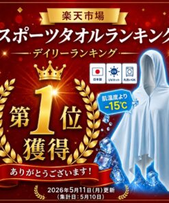 Alternative view of 清凉斗篷 鬼系列 极寒 极干 日本制造 斗篷 清凉冰感斗篷 接触清凉 凉爽 速干 清凉用品 防紫外线 UV防护 运动 防暑 预防中暑 户外 音乐节 露营 防晒 运动会 BBQ 儿童 女性 女款 最强