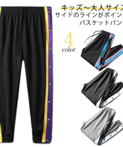 【原价2390日元→限时特惠1870日元！】侧边按扣设计，穿脱超方便！篮球裤裤脚带按扣，有效阻挡风寒，适合青少年、成人、男性及女性的长款运动裤，适用于篮球训练、热身及运动，是绝佳的运动礼品，采用可机洗的安心材质，性价比高，适合上学、社团活动，裤长可调节