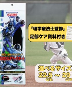索尔博 棒球 鞋垫 儿童款 成人款 减震 DSIS 22.5〜29
