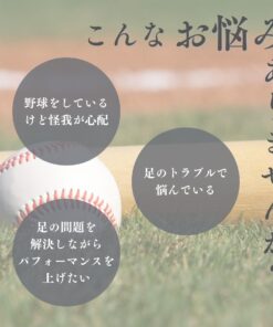 索尔博 棒球 鞋垫 儿童款 成人款 减震 DSIS 22.5〜29 的另一种观点