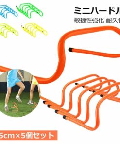 迷你跨栏 5件套 高度15厘米 训练用 附收纳袋和提手 便于携带 田径 足球 篮球 五人制足球 户外