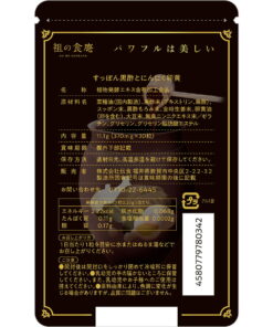 Alternative view of 4月28日10:00起～限时24小时★惊爆80%OFF！［30天份］1,080日元⇒216日元！鳖黑醋 无味大蒜蛋黄 减肥 保健品 欧米伽3 大豆肽 美容 健康 亚麻籽油 氨基酸