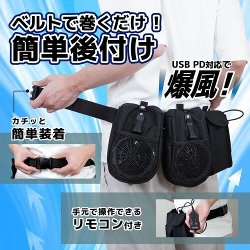 清风拂面,畅享舒适——“万能风扇服装”〔货号:PCFN26SBK〕 - 图片 3