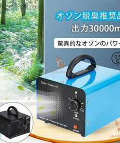 促销！臭氧生成量30000mg 商用臭氧除臭机 臭氧发生器 空气净化器 带数字定时器 强力除臭改良型 家用/商用 120分钟定时器
