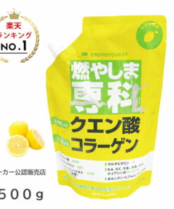 燃脂专科 柠檬味(500g) 柠檬酸 胶原蛋白 粉末 清凉饮料 不想燃烧脂肪吗 厂家授权经销商 (Yu-Packet)