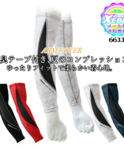 男士夏季臂套 触感清凉 XEBEC 6633 吸汗速干 除臭 网眼 透气 弹力 护臂 压缩 春夏 贴身衣 运动 工作服 XEBEC