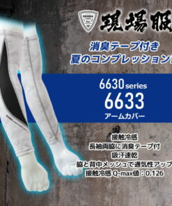 Alternative view of 男士夏季臂套 触感清凉 XEBEC 6633 吸汗速干 除臭 网眼 透气 弹力 护臂 压缩 春夏 贴身衣 运动 工作服 XEBEC