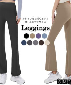 瑜伽服 瑜伽裤 女款 喇叭裤 普拉提服 时尚 可爱 瑜伽紧身裤 运动裤 显瘦 下装 长裤 训练裤 健身裤 运动 训练 健身服 高腰 弹性