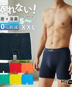 My PANTS 我的内裤（透气不闷热 男士内裤 平角裤 内衣 男士内衣 男士内搭 平角裤 平角内裤 内衣 内搭 除臭 竹炭 焕新 防臭 抗菌 防汗 除味 内裤）